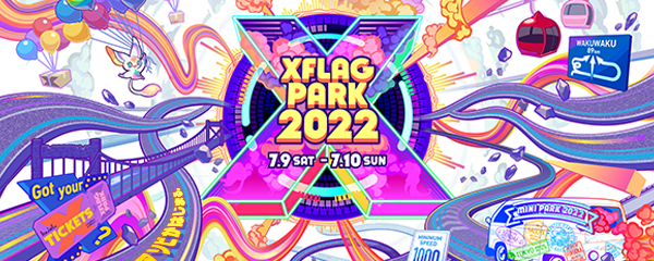 2022.04.24 【追加情報：7/11】「XFLAG PARK 2022」が7月9日（土）、10