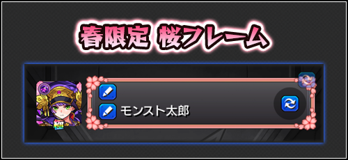 21 04 01 4月はずーっとモンスト 月間 ログインスタンプでオーブ最大0個 期間中にオーブを使うとゲーム内アイテムや特別なガチャが解放 4月のガチャは 5以上キャラの出現確率が初回24 や各種ゲーム内cpも モンスターストライク モンスト 公式サイト