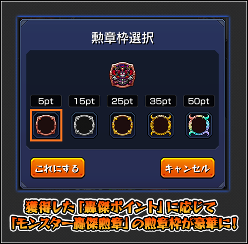 ごう ポイント モンスト ぜ つ 【モンスト】轟傑ポイントの効率的な稼ぎ方と轟傑勲章の入手方法