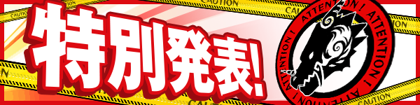 15 09 25 追加情報 10 9 ユーザー参加型イベント モンスト2周年記念 超 超絶 感謝祭 In Nicofarre 開催決定 モンスターストライク モンスト 公式サイト 15 09 25 追加情報 10 9 ユーザー参加型イベント モンスト2周年記念 超 超絶 感謝祭 In Nicofarre 開催決定 モンスターストライク モンスト 公式サイト