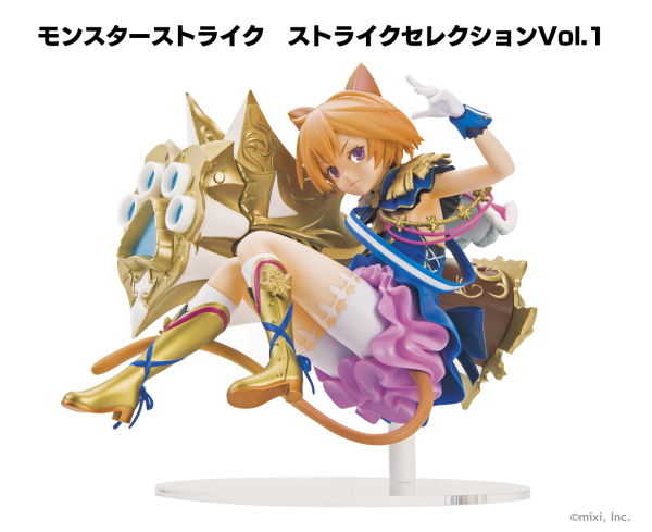 17 01 25 ダルタニャン のフィギュアが全国のアミューズメント施設に ナイチンゲール や ルシファー 等の人気キャラクターのアクリルキーホルダーが Round1 限定で登場 モンスターストライク モンスト 公式サイト