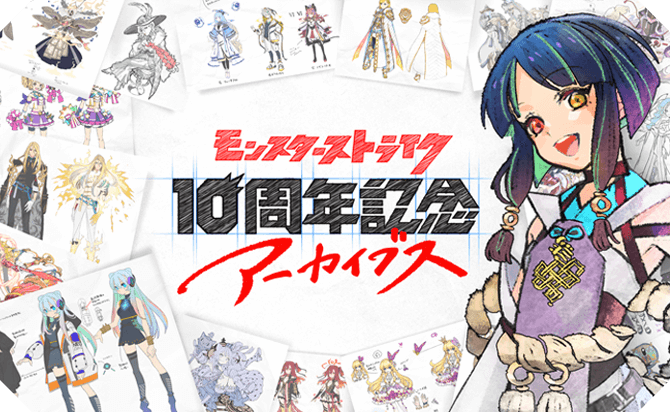 10周年記念 描き下ろしグッズ 第一弾 クリアファイル Tシャツ