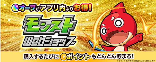Webショップ