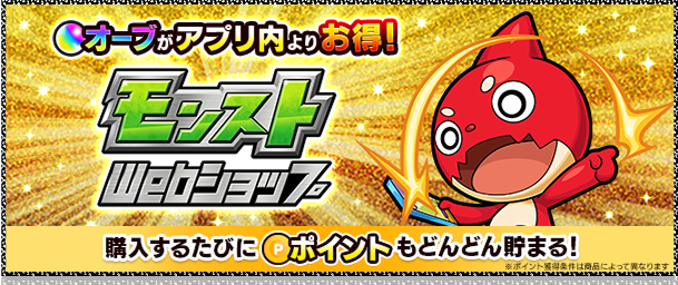 Webショップ