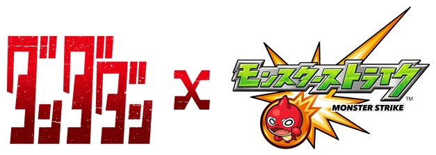 ダンダダン × モンスターストライク