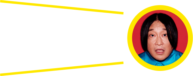 「記念」っていいますけど、勝手に自分で盛り上がってるだけですよね？