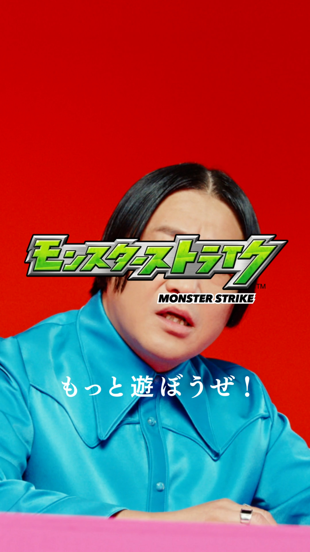 公式】「モンストくだらねぇ」モンスト12周年感謝キャンペーン 特設