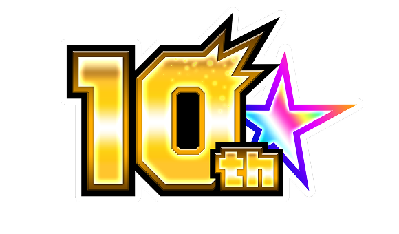 モンスト10周年