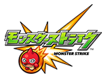 モンスターストライク