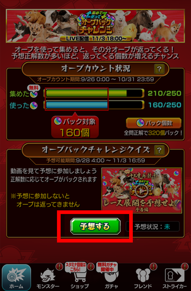 STEP2の画面