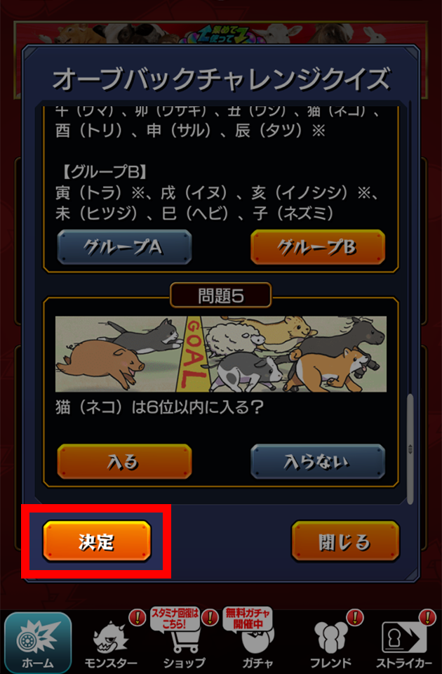STEP3の画面