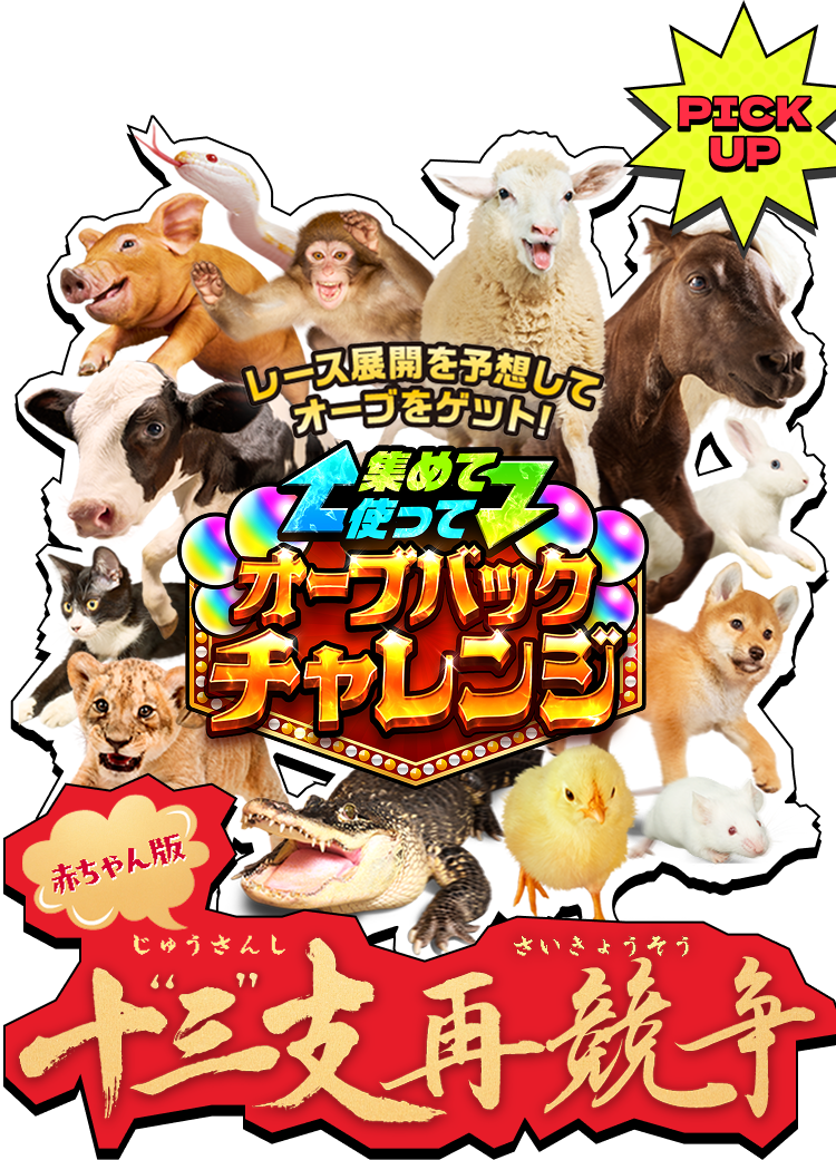 公式】モンスト13周年大カーン謝祭「いまこそカンカンいくぜ