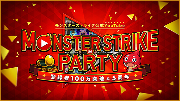 MONSTER STRIKE de PARTY