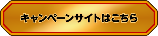 閉じる