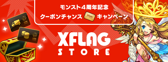 公式オンラインストア　XFLAG STORE