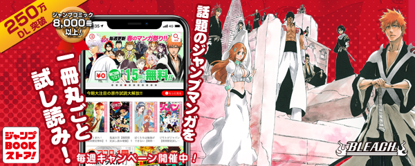 公式 Bleach モンスト コラボ特設サイト モンスターストライク