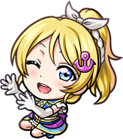 絵里ボール絵