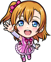 穂乃果ボール絵
