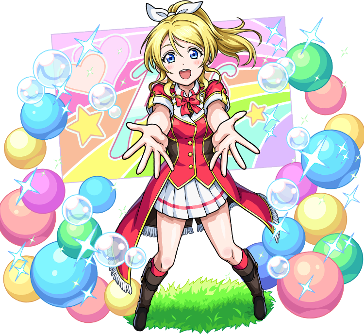 絢瀬 絵里（あやせ えり）