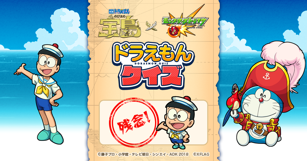 ドラえもん は る お 2018.03.01 「映画ドラえもん のび太の宝島