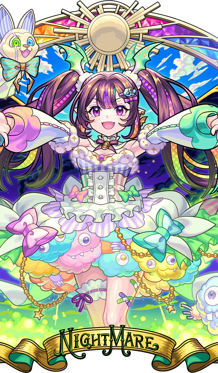 ナイトメア:ドリームスタイル(真獣神化)