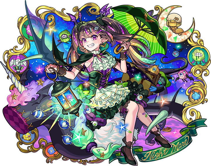 ナイトメア：トラベルスタイル（真獣神化）