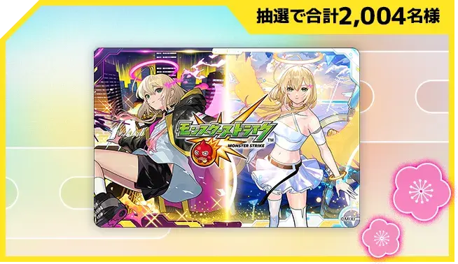 抽選で合計2,004名様 「エル」オリジナルQUOカードPay