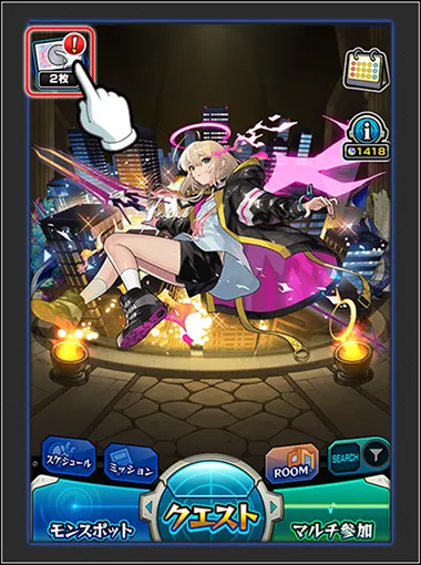 アプリホーム画面