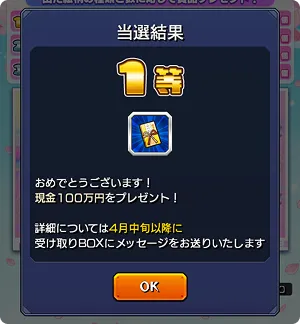 現金当選イメージ
