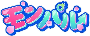 モンパル
