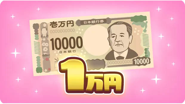 1万円のイラスト画像