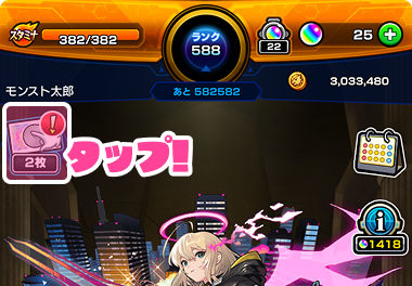 STEP2のゲーム画面キャプチャ画像