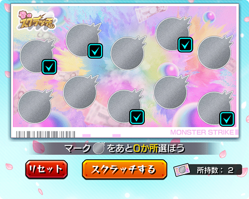 STEP3のゲーム画面キャプチャ画像