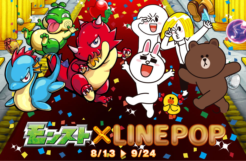 モンスト×LINE POP