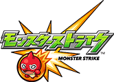 モンスターストライク