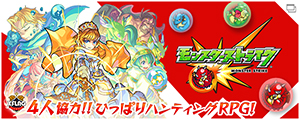 モンスターストライク〈モンスト〉公式サイト