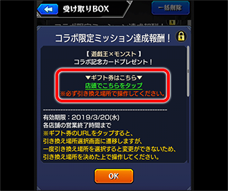 公式 遊 戯 王デュエルモンスターズ モンスターストライク モンスト コラボ特設サイト