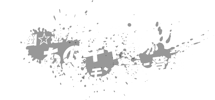 「幽☆遊☆白書」のあのキャラがモンストに登場! 2016年11月14日詳細発表！