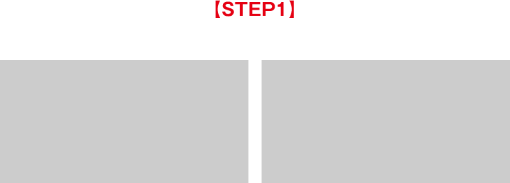 【STEP1】 イベント会場に行こう