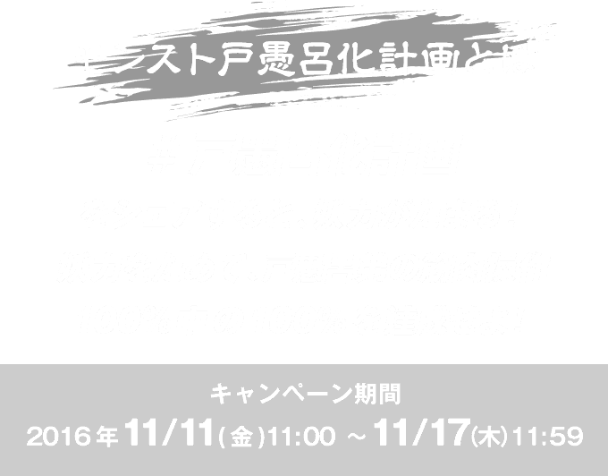 コラボ記念キャンペーン 幽 遊 白書 モンスターストライク モンスト コラボ特設サイト 幽白モンスト