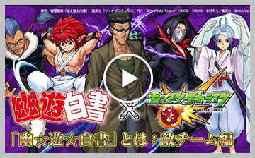 キャラ紹介動画