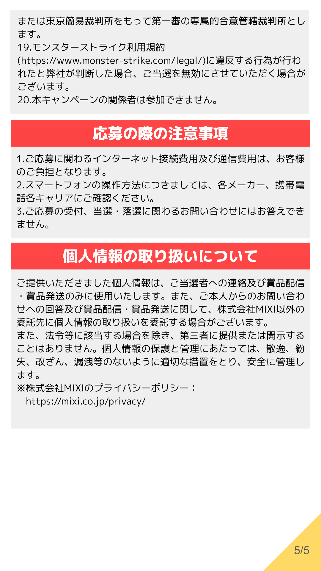 応募既約‗5.png