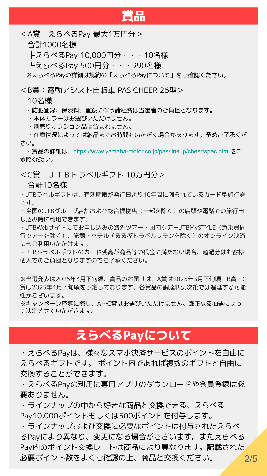 250301_けしモンCP_応募規約（FIX）_confidential (1).png