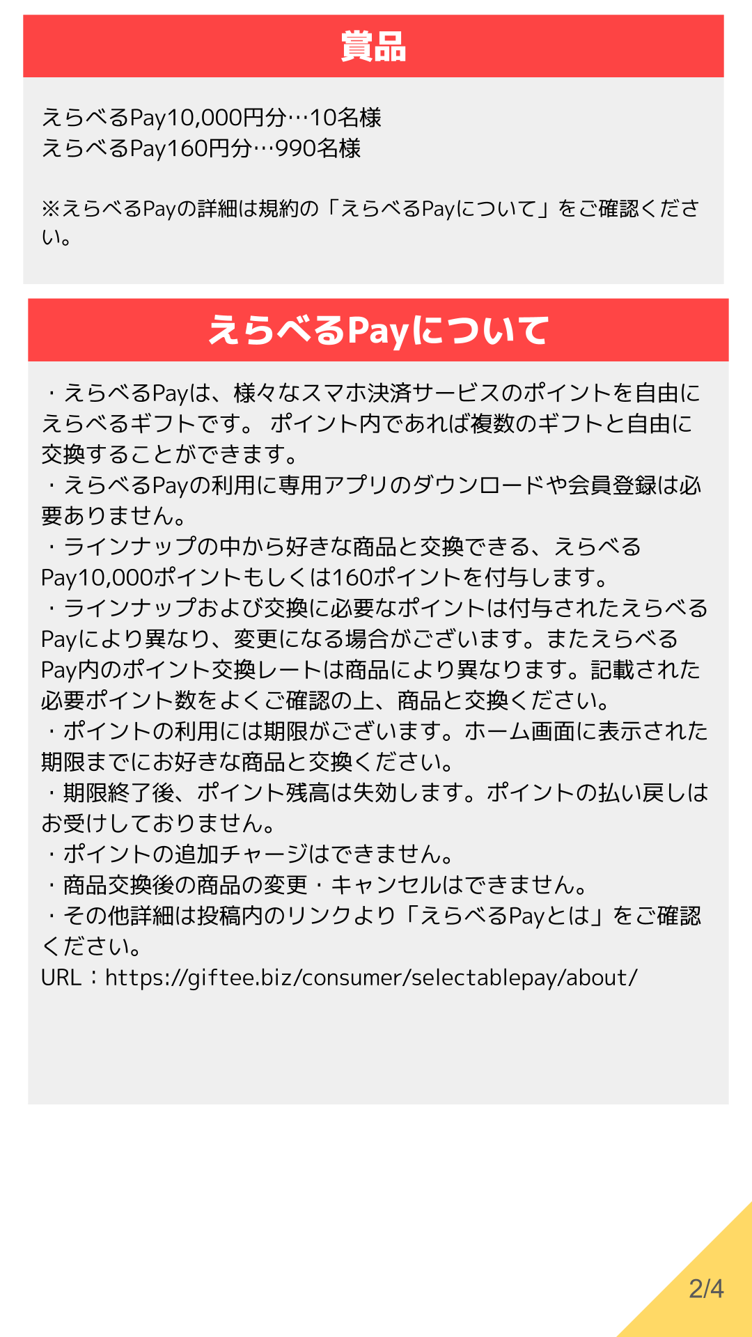 2_25年5月コラボ_引用ポストCP_応募規約（FIX）_confidential.png