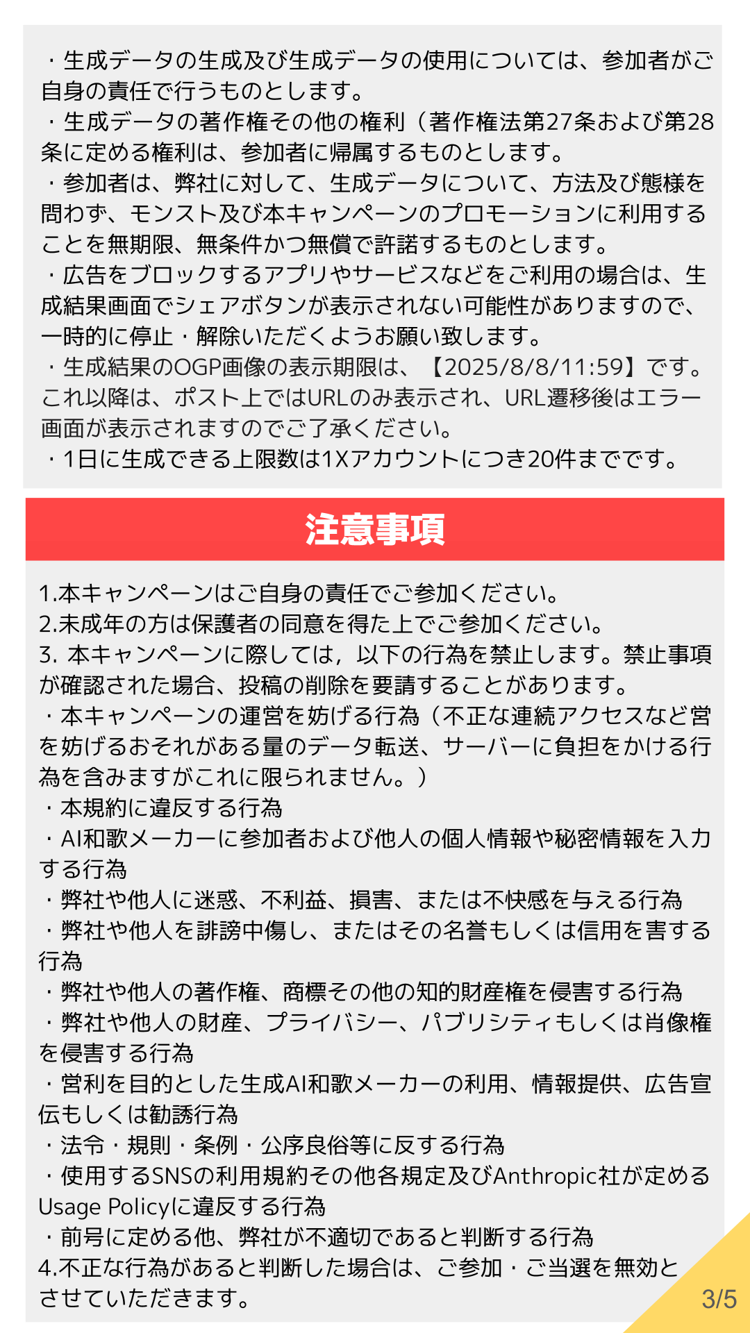 応募既約‗3.png