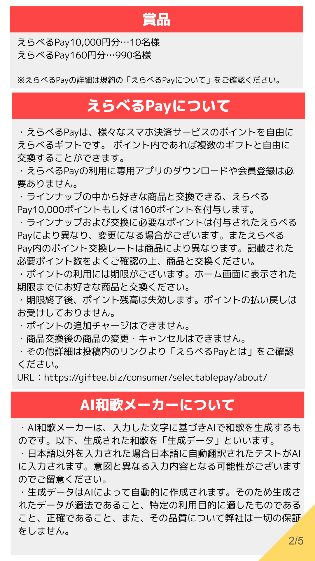 応募既約_2.png