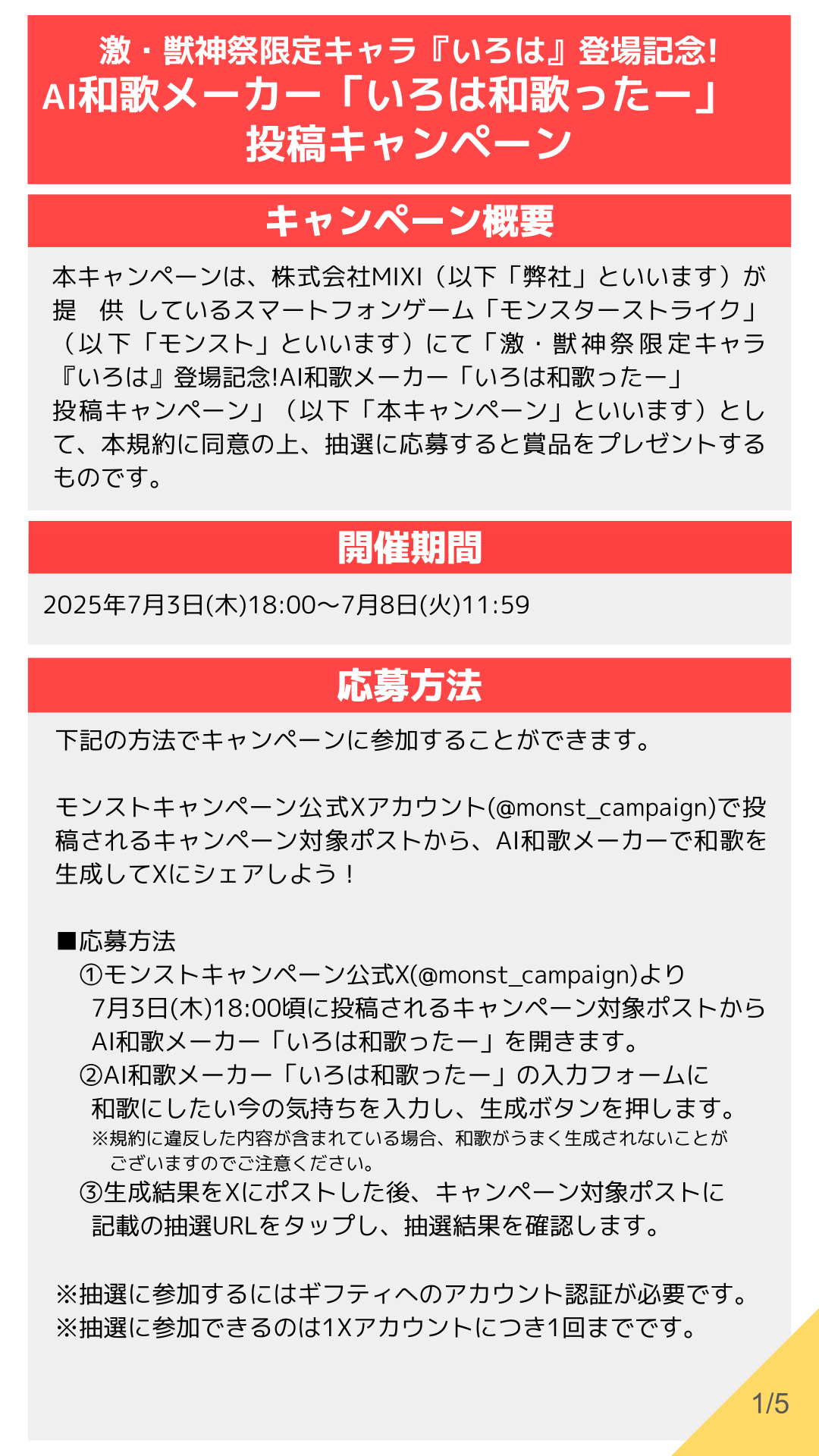 応募既約_1.png