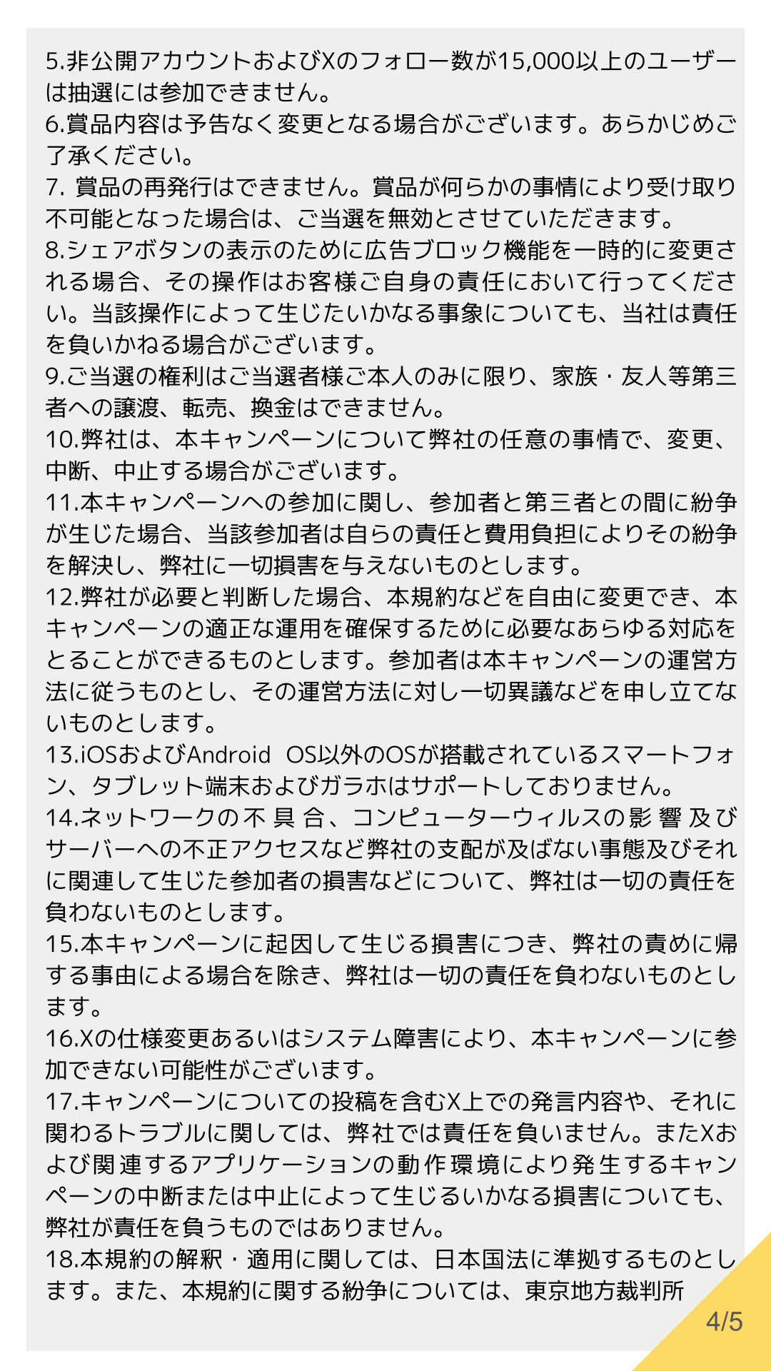 応募既約_4.png